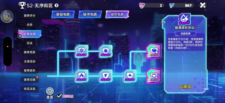 英勇之地PVP教学-电路图怎么点截图