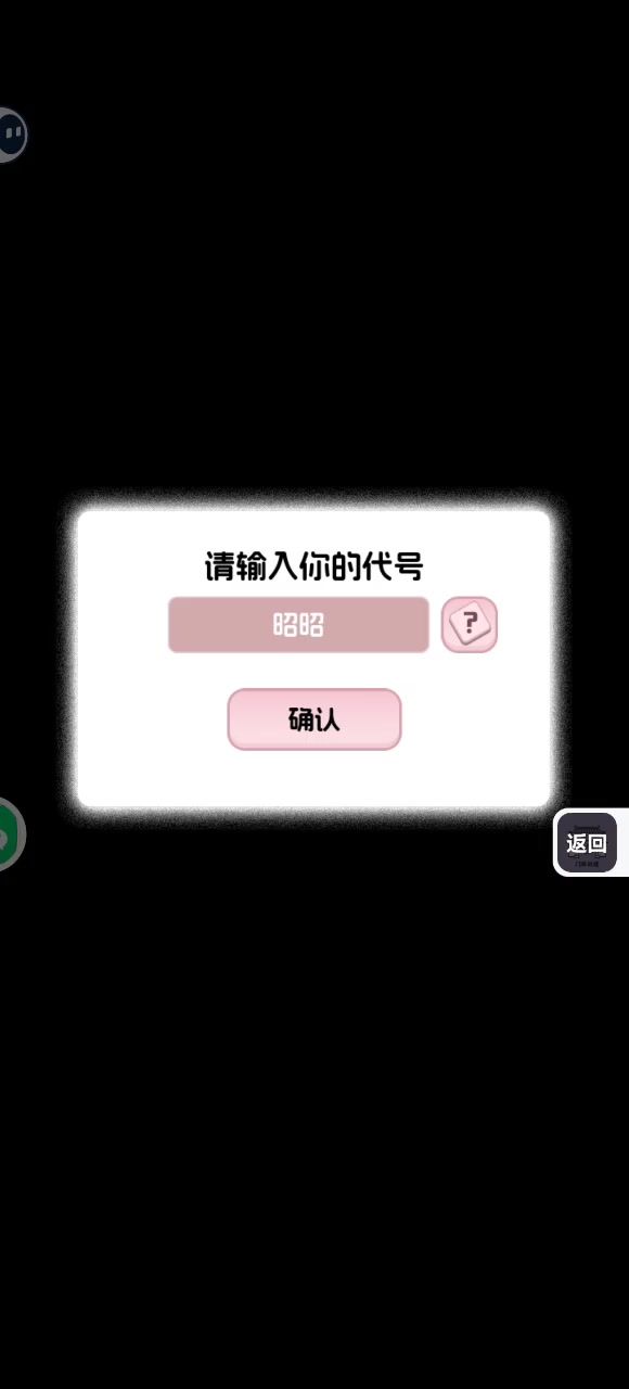 各种选项就暴君好刷截图