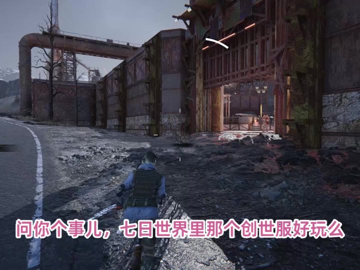 七日世界的创世服好玩吗？截图