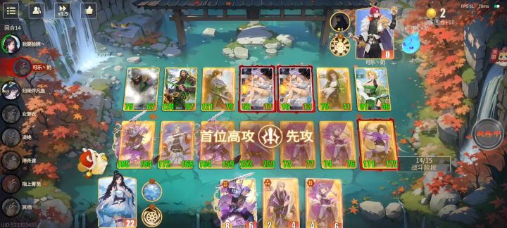 超高频率猛攻汉队截图