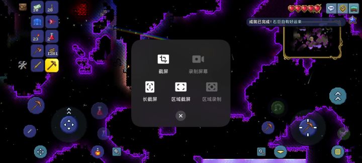 这巨石好强截图