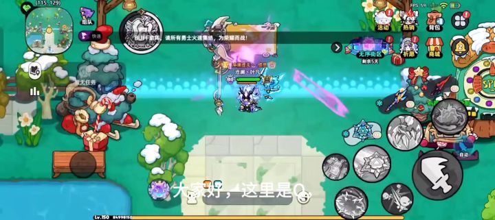 英勇之地游戏教学截图