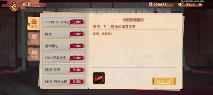 本人@受气的曹操传玩家截图
