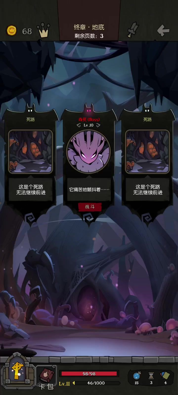 修女普通森灵截图