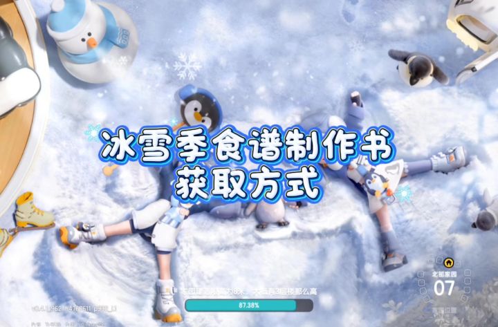 一条视频带你解锁基础食谱和灶台制作书截图