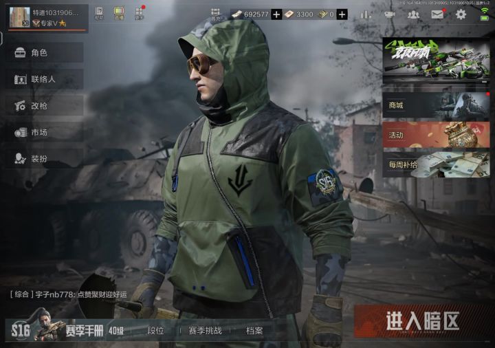 也是开始今天的游戏了截图