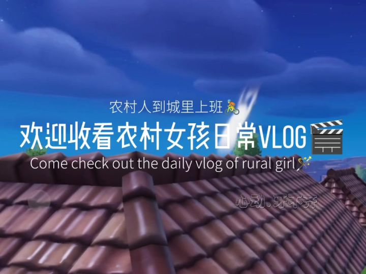 心动零氪主播截图