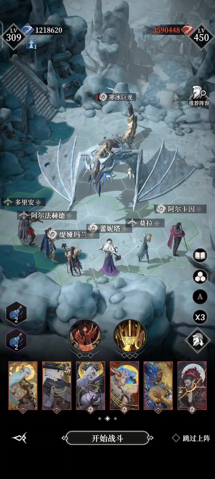 寒冰巨龙思路截图
