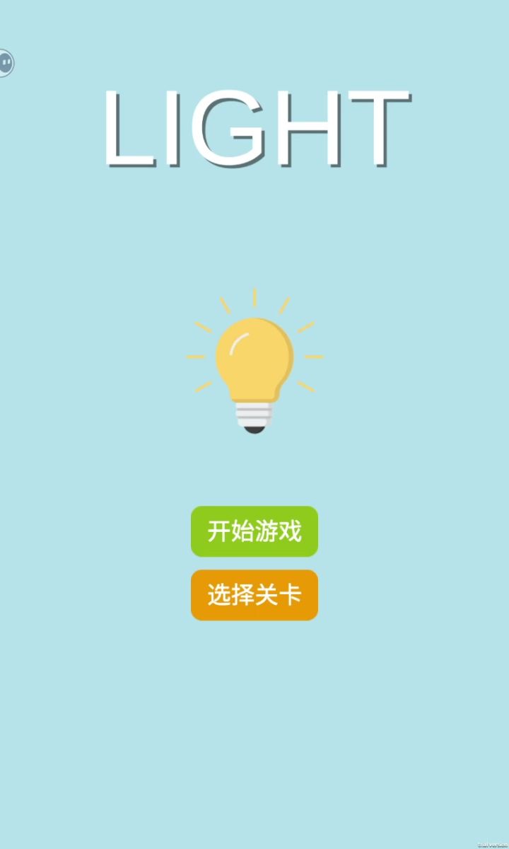 通关流程截图