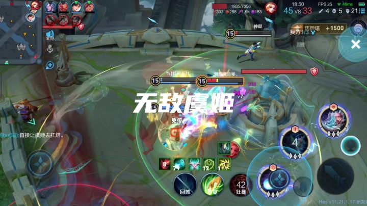 体验服无敌虞姬终极觉醒瑶与子偕老生死相依!!!!截图