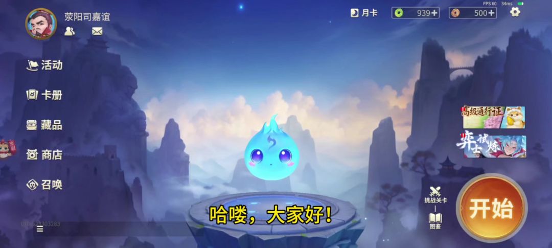 千机阵成吉思汗统帅玩法攻略及阵容推荐截图