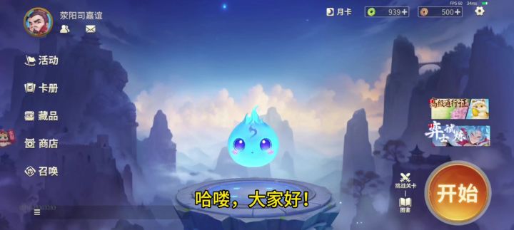 千机阵成吉思汗统帅玩法攻略及阵容推荐截图