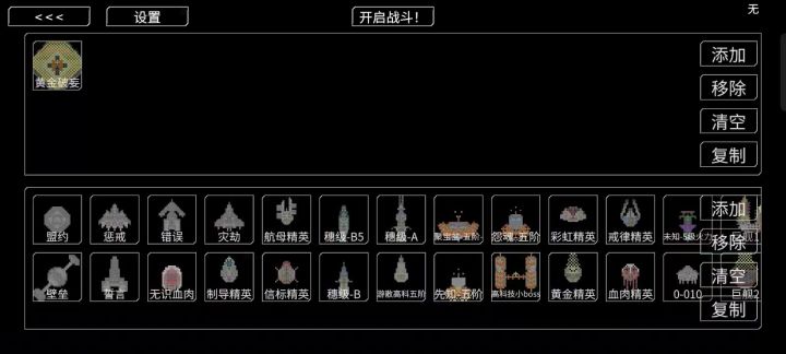 造了个大船,0.1倍速给我卡成PPT了截图