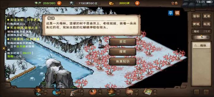 红炉煮酒任务怎么取不到花瓣截图