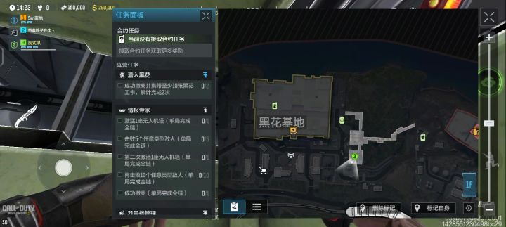 日常截图