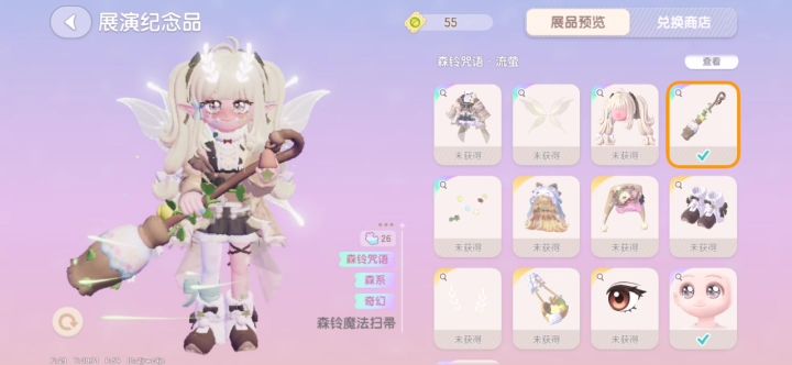 心动小镇bug截图