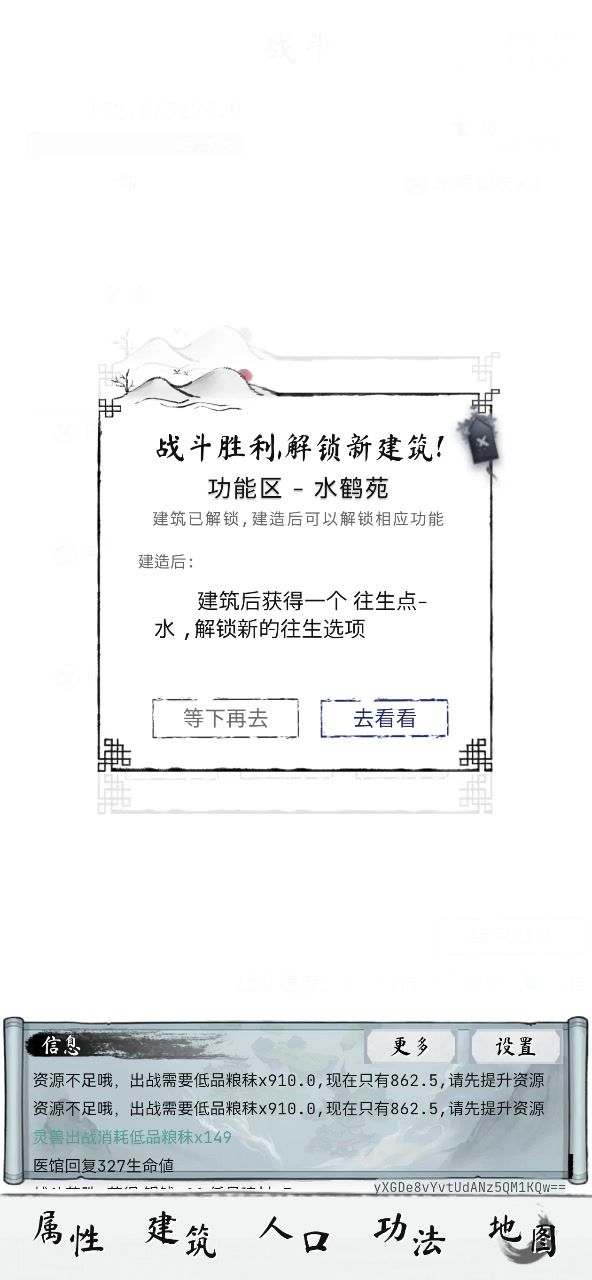 【11转816战力过4-5】截图