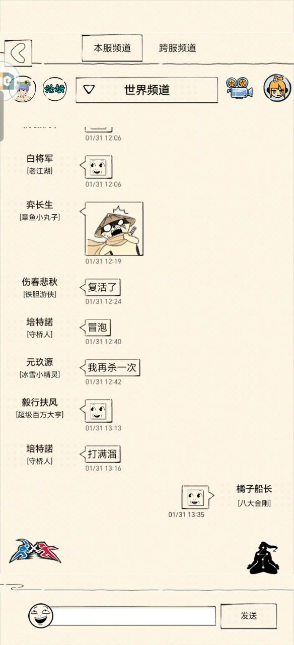 暴走史上最精彩跨服对决截图