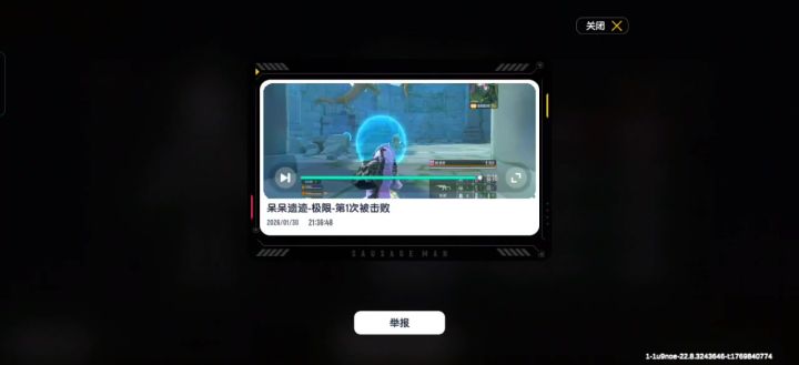 举报穿墙挂截图