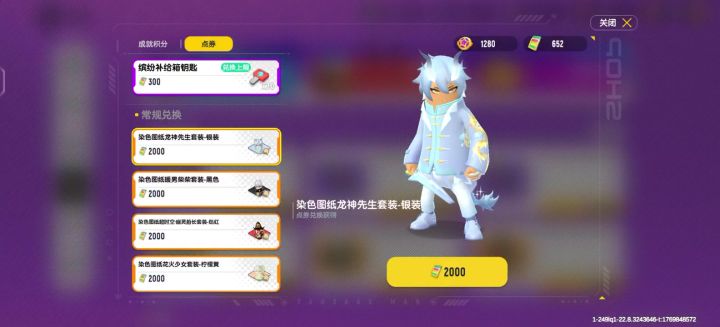 我真求你了截图
