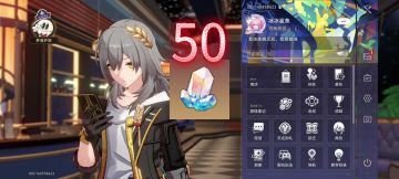 有奖问答50星穹🙅🏻拿白不拿!顺便崩坏星穹铁道提三点建议!