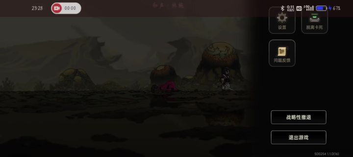 飞羽卡杀截图