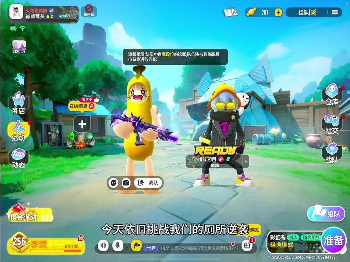 厕所逆袭10截图