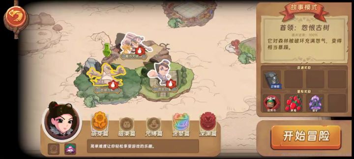肝吧,就这么个套路截图