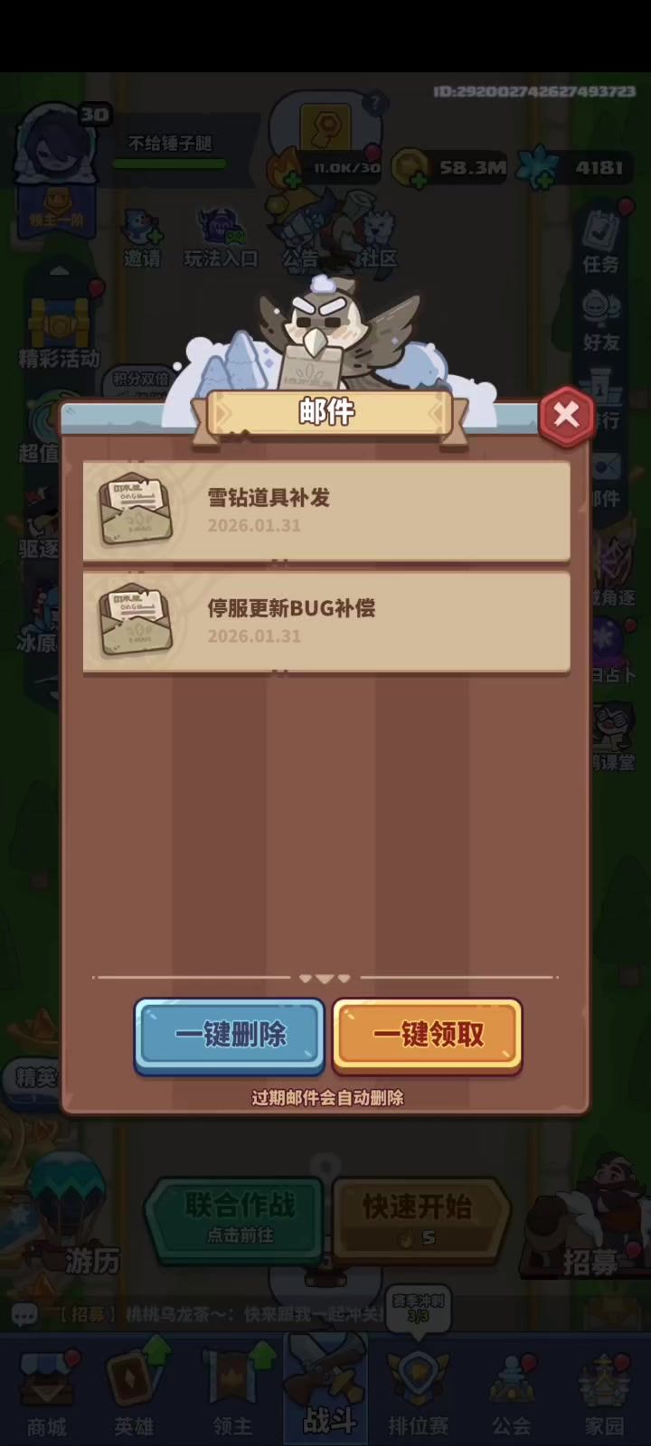 补偿的不给用是几个意思截图