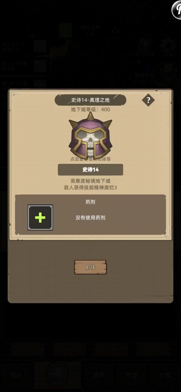 狩猎M14真理之地截图