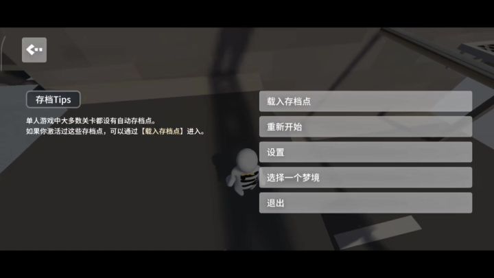 人类跌落梦境之蒸汽截图