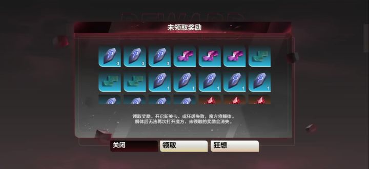 5000魔方抽奖现状截图
