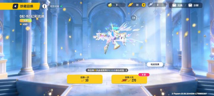 幻彩琉璃完整版爆料截图