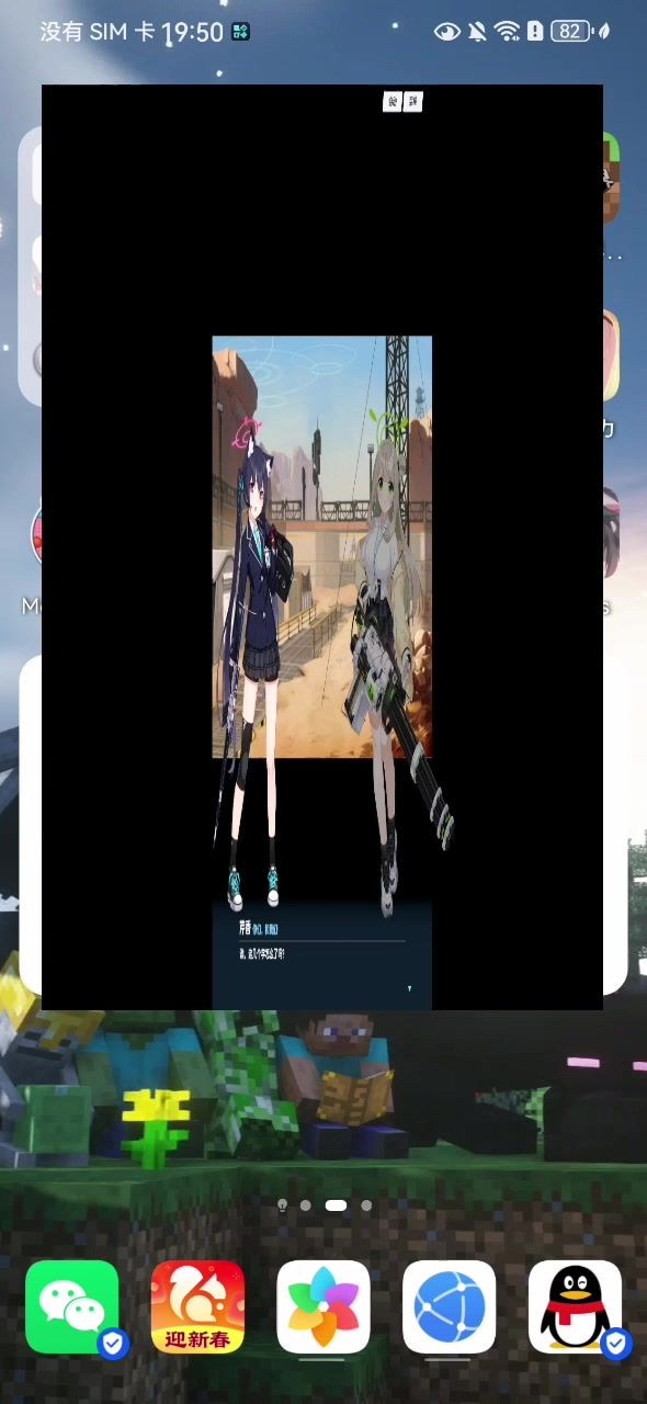 哈?何意味?截图
