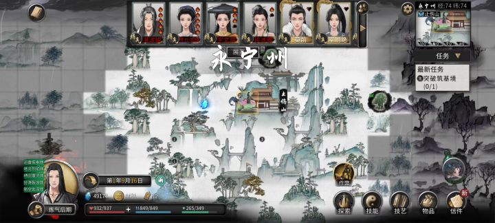 突破筑基成功截图