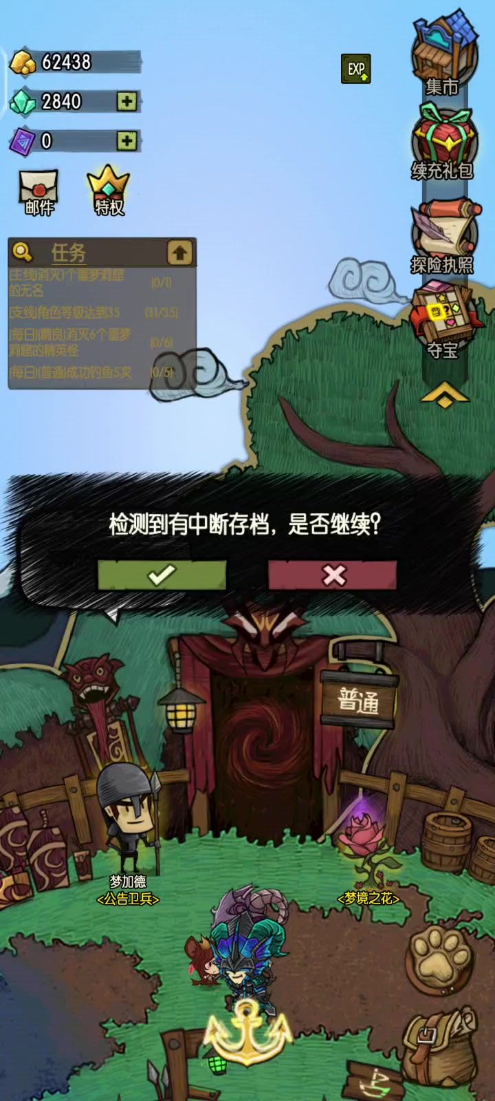 卡boss截图