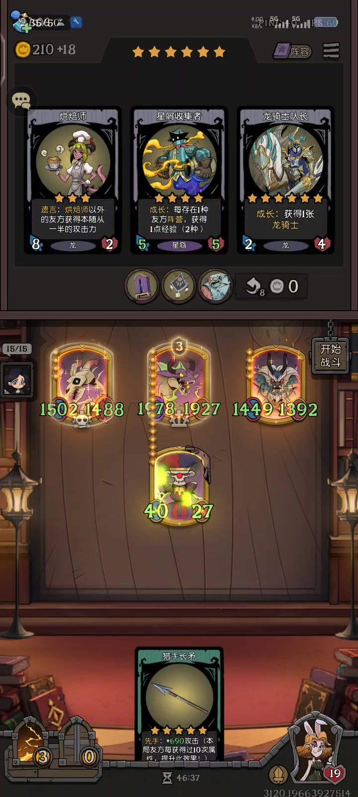 最抽象的一次传功截图