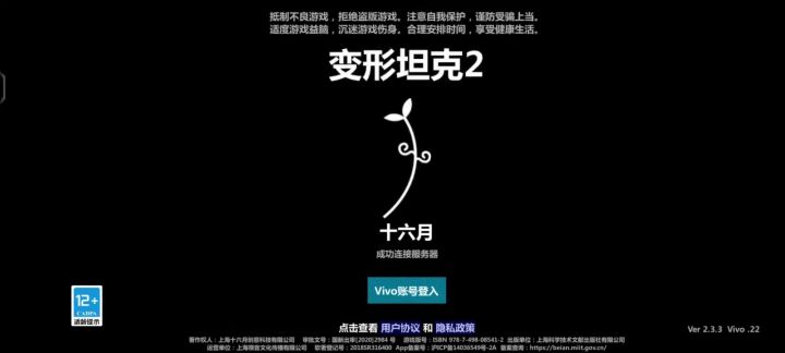 《变形坦克》新坦克必须拿下!😃截图