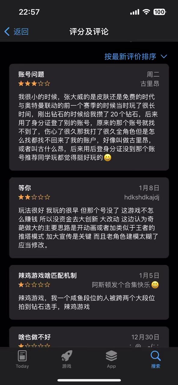 无聊看了一下评论截图