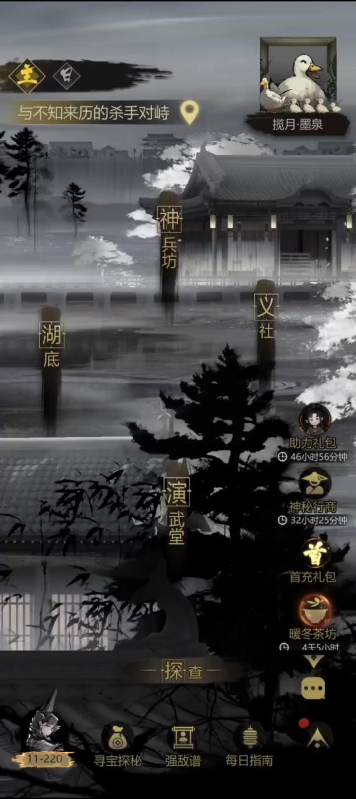 征服通译24的重锤傀儡(不探破)截图