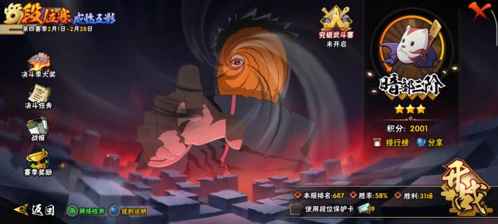 自来也太强了，无限火力无限拉扯截图