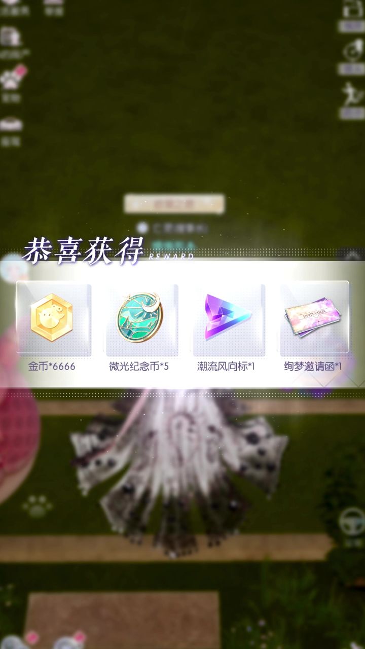 新马服二月生日ID截图