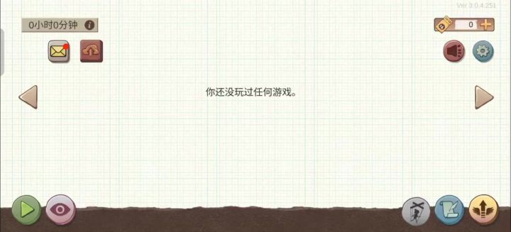跳过新手教程方法截图