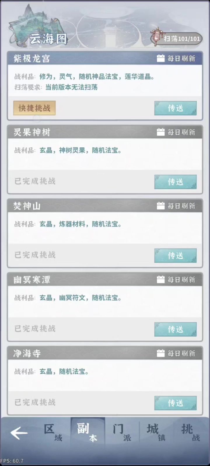 单会心火剑速刷龙主（火剑真的权威）截图