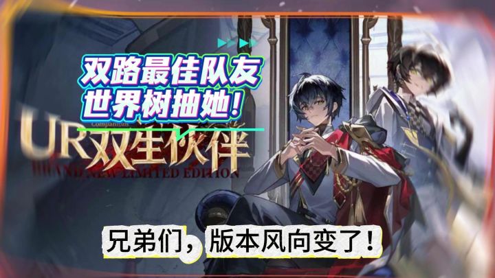 双路世界树截图