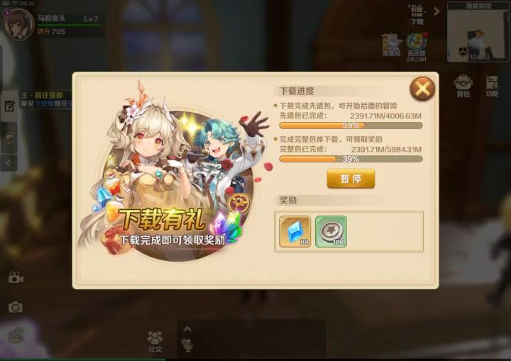 都下载了半个钟头都莫有下载完的。截图
