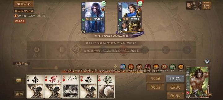 来扮演恶心人没想到遇到勇战周泰吧截图