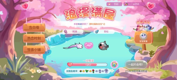 以后再也不和低赞的人配合鱼宝了截图