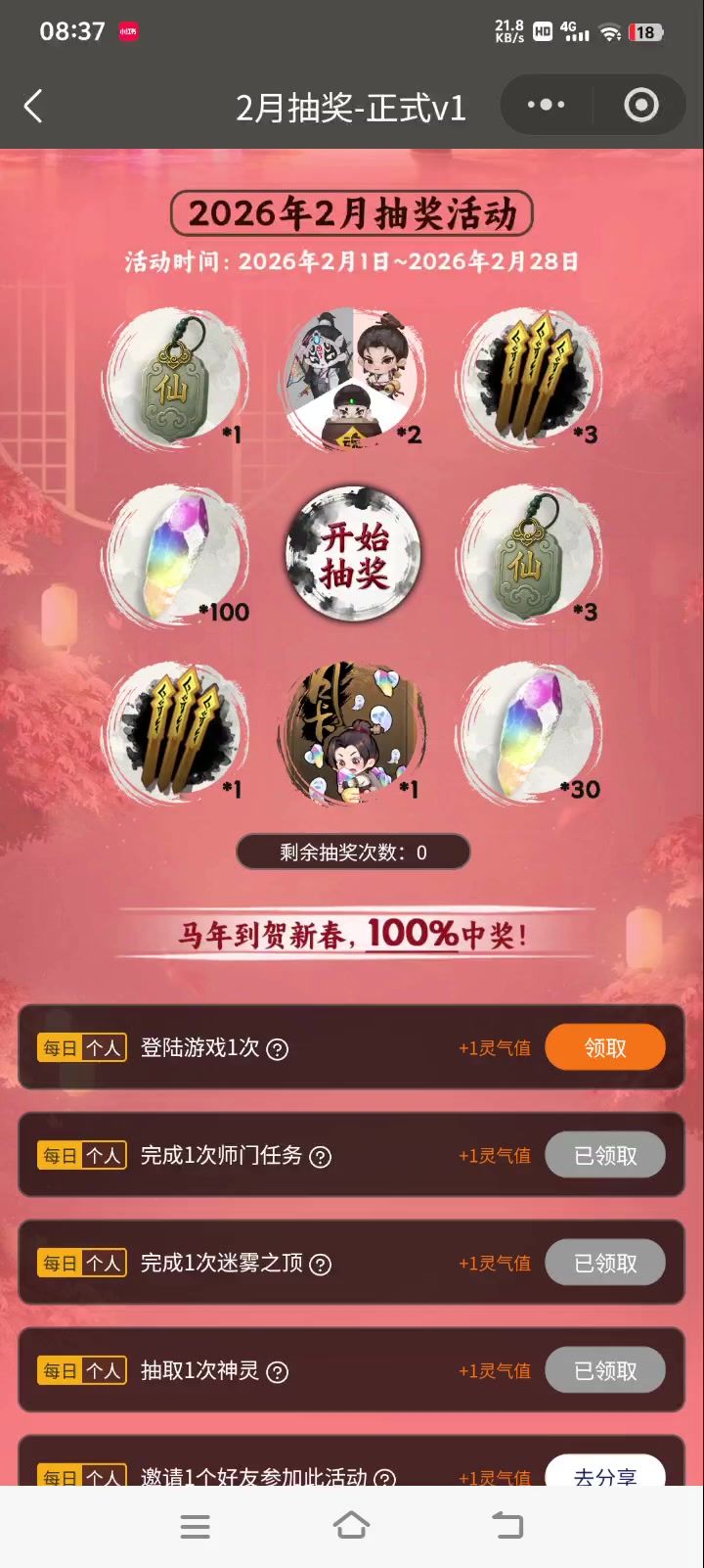 这对吗？截图
