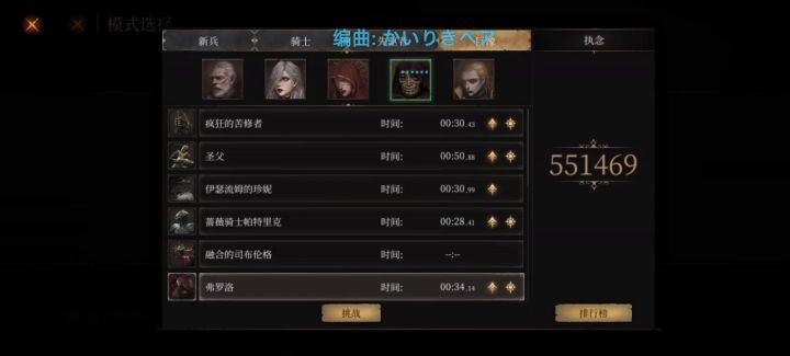 三周目萌新棺材哥无伤弗罗洛截图
